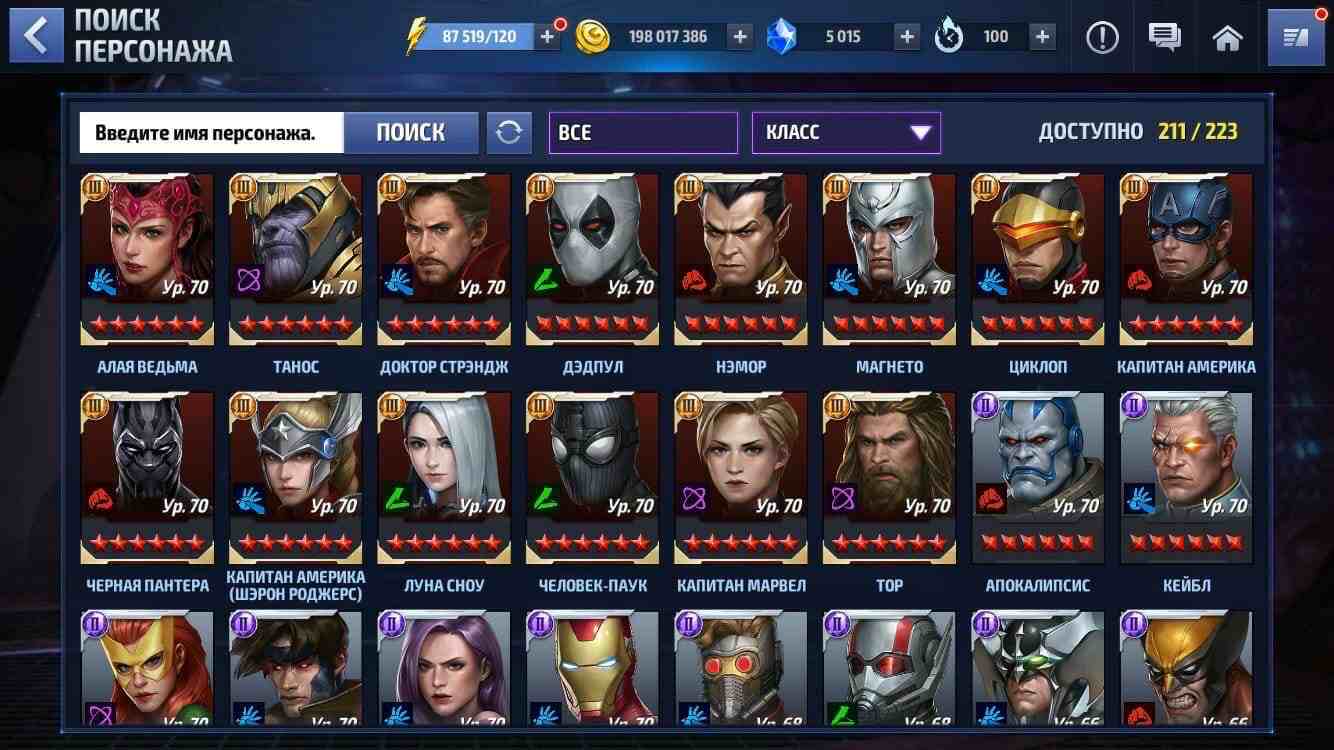 Marvel Future Fight премиум персонажи. Marvel Future Fight выбор премиум персонажа класса 2. Marvel Future Fight классы. Marvel Future Fight персонажи класса 3.